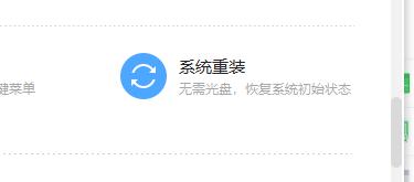360安全衛士怎么重裝系統
