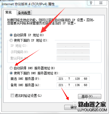 如何處理QQ能夠打開(kāi)網(wǎng)頁(yè)打能不開(kāi)的特殊問(wèn)題