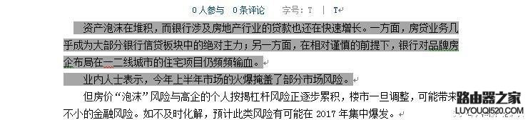 WORD辦公文件文字下有顏色怎么清除