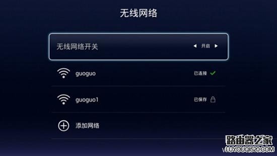 天貓魔盒怎么連接路由器無(wú)線網(wǎng)絡(luò)(wifi)?
