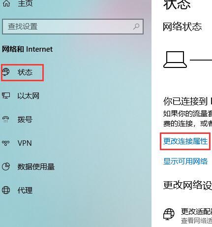 win10系統自動更新功能怎么關閉