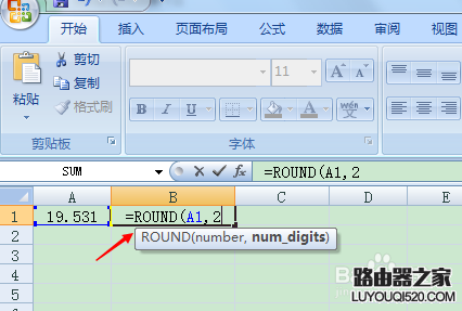 excel四舍五入函數(shù)的詳細使用