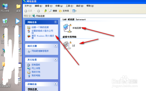 電腦的打開網絡和共享中心在哪里