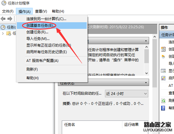 如何設置電腦自動關機 如何設置電腦自動關機