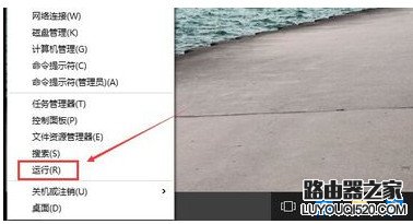 Win10運行在哪 Win10運行快捷鍵是什么