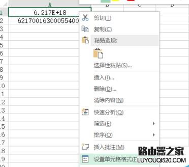 怎么在Excel中正確顯示出長串數字 怎么在Excel中正確顯示出長串數字