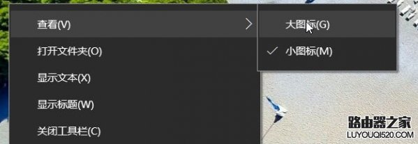 Win10快速啟動欄不見了如何恢復 Win10快速啟動欄設置圖解