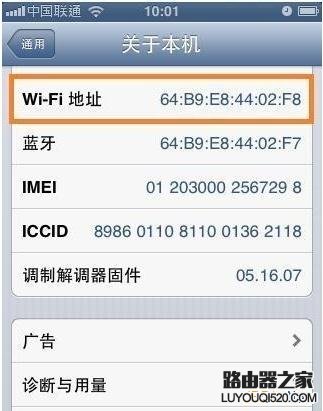 蘋果手機(jī)查詢MAC地址 蘋果手機(jī)查詢MAC地址