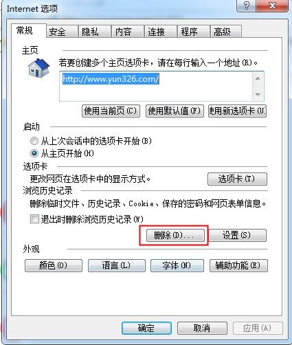 如何隱藏文件夾,刪除上網記錄和本地播放記錄