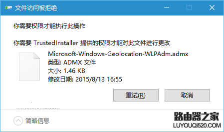 Win10組策略命名空間占用解決方法