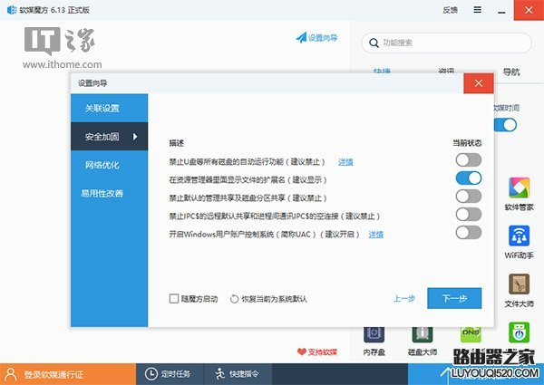 Win10更新不成功,可能是UAC惹的禍