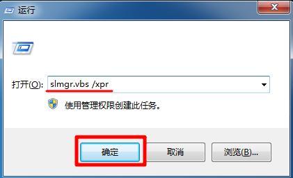 怎么查看電腦系統是否被永久激活?