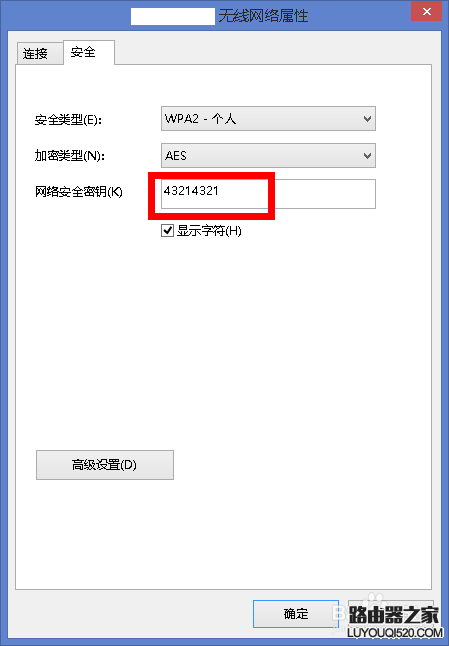 家里wifi密碼忘記了怎么辦