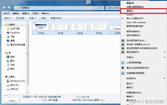 怎么用電腦自帶畫圖軟件截取長圖