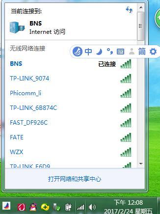 Win7電腦如何添加隱藏的無線網(wǎng)絡(luò)WiFi?