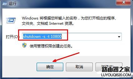 電腦設置自動關機的兩種方法
