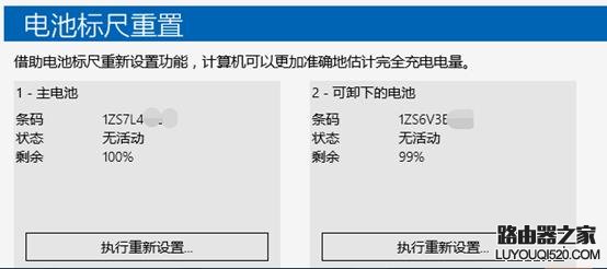 聯(lián)想筆記本如何進(jìn)行電池校準(zhǔn)