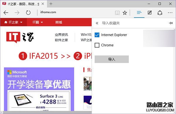在新窗口打開圖片 win10 Edge瀏覽器收藏夾該如何備份?
