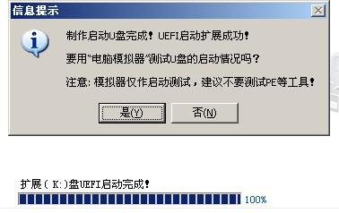如何制作usb啟動盤裝系統?