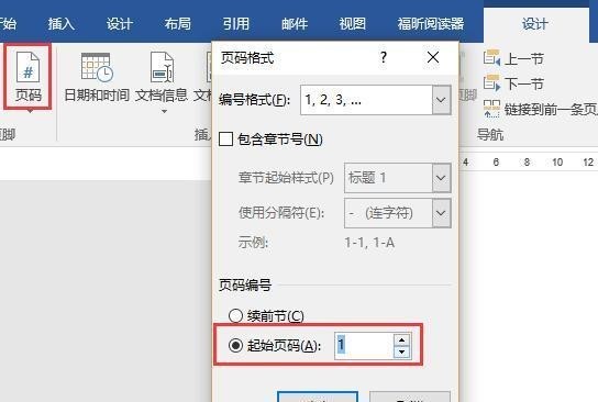 word文檔怎么自動生成標題目錄 word文檔自動生成標題目錄的方法