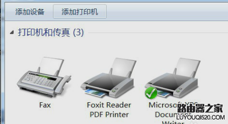 win7安裝打印機 win7安裝打印機