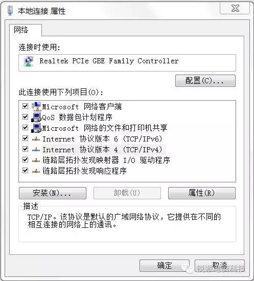 如何設置電腦的IP地址?