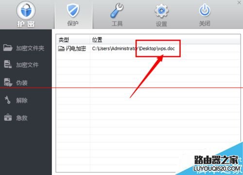 wps重要資料怎么加密?