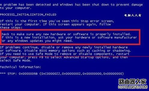 電腦開機(jī)藍(lán)屏停機(jī)碼0x0000006b的解決辦法