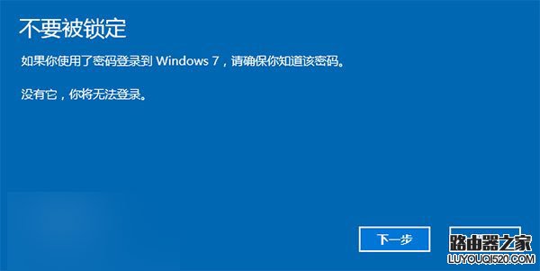 Win10降級Win8/Win7教程詳解 Win10退回Win8/Win7圖文攻略