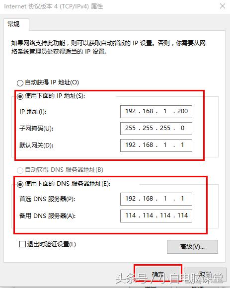 開機(jī)提示“以太網(wǎng)沒有有效的ip配置”怎么辦？