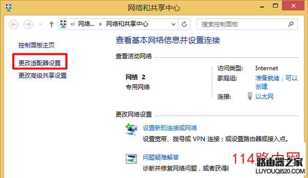 點(diǎn)擊“更改適配器設(shè)置”