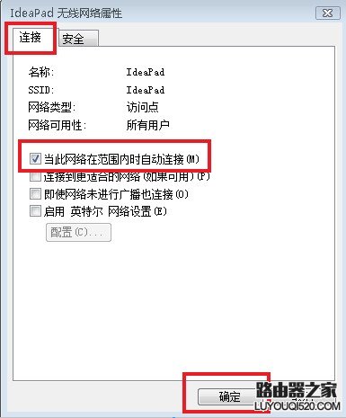 如何使筆記本每次開(kāi)機(jī)自動(dòng)連接到曾經(jīng)連接過(guò)的無(wú)線網(wǎng)絡(luò)?