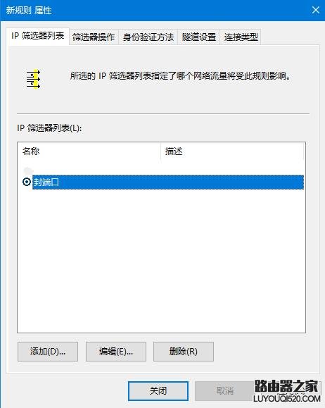 win7系統(tǒng)如何關閉445端口預防勒索病毒