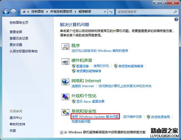 Win7/Win8升級Win10系統在32%失敗的解決方法