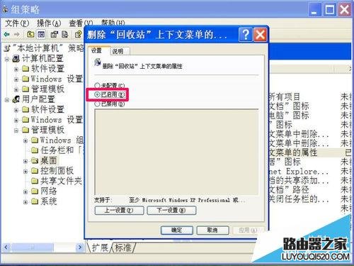 電腦桌面回收站右鍵的屬性菜單不見了怎么恢復?