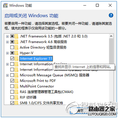 win10怎么關閉ie11瀏覽器 win10關閉ie11瀏覽器教程3