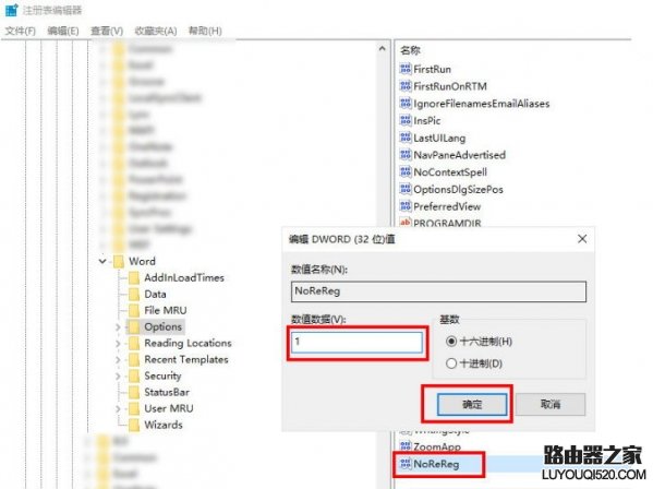 Word2016“此功能看似已中斷 并需要修復”問題解決辦法