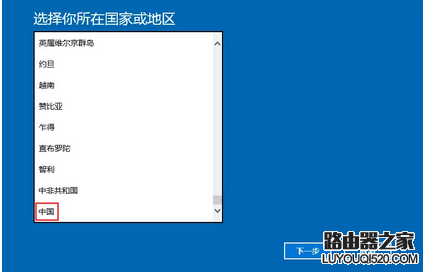 預裝的Win10家庭中文版系統如何激活