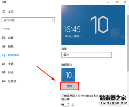 鎖屏設置 鎖屏設置