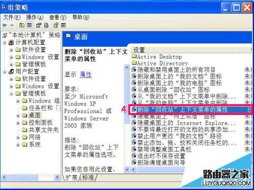 電腦桌面回收站右鍵的屬性菜單不見了怎么恢復?