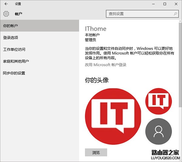 Win10系統如何修改用戶登錄名稱