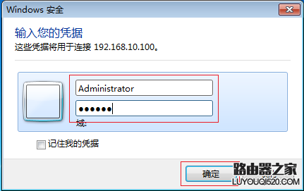 如何使用電腦的遠程桌面功能?