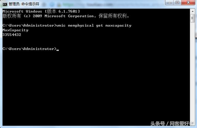 教你快速查看電腦能支持的最大內(nèi)存
