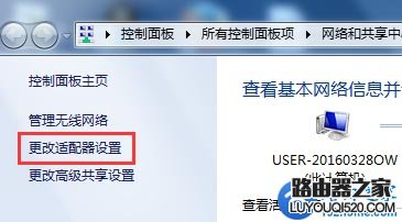 win7系統電腦靜態IP地址(固定IP)設置方法