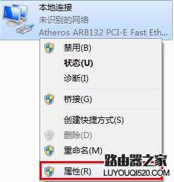 win7系統電腦靜態IP地址(固定IP)設置方法