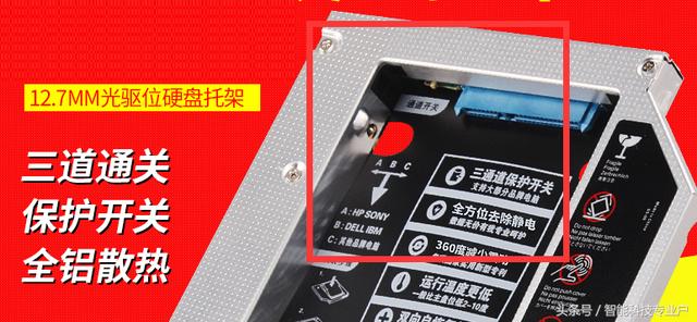 怎么給電腦更換SSD固態硬盤