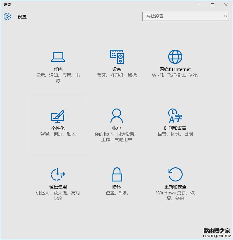 win10任務欄顏色怎么改 win10任務欄顏色設置方法