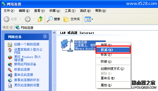 如何查看Windows系統電腦IP地址？