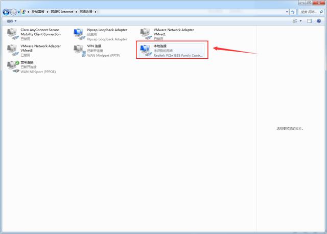 電腦下角網絡圖標上有個感嘆號怎么辦
