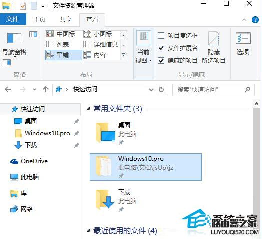 Win10系統(tǒng)調整快速訪問文件夾順序的步驟